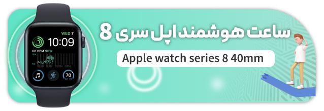Apple watch series 8 40mm