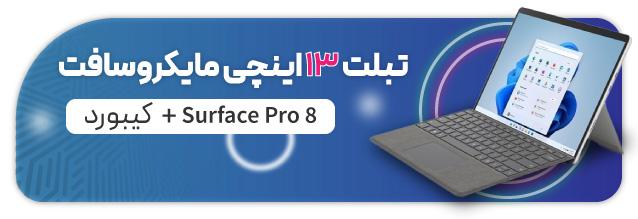Microsoft Surface Pro 8-i7